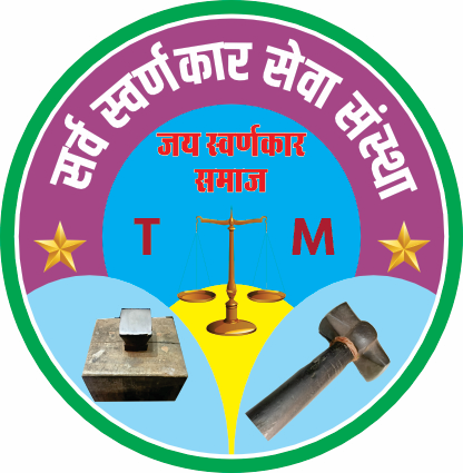 Sarva Swarnkar Sewa Sanstha Logo